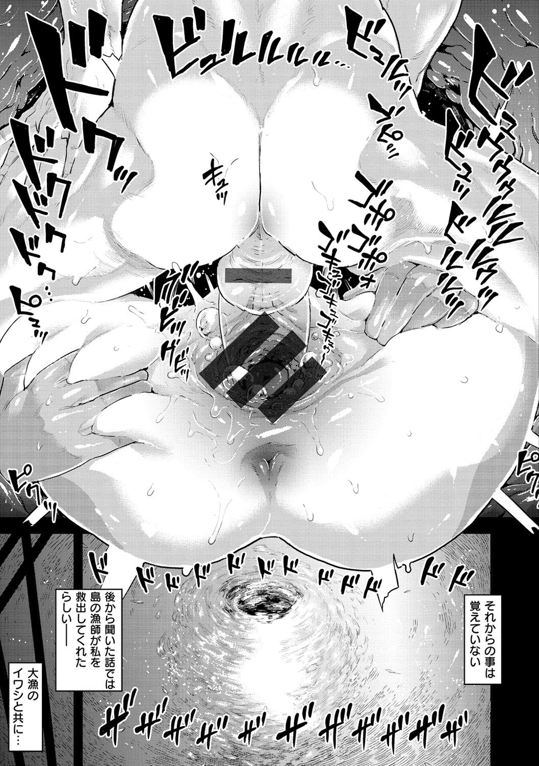Sei ZONE page 79
