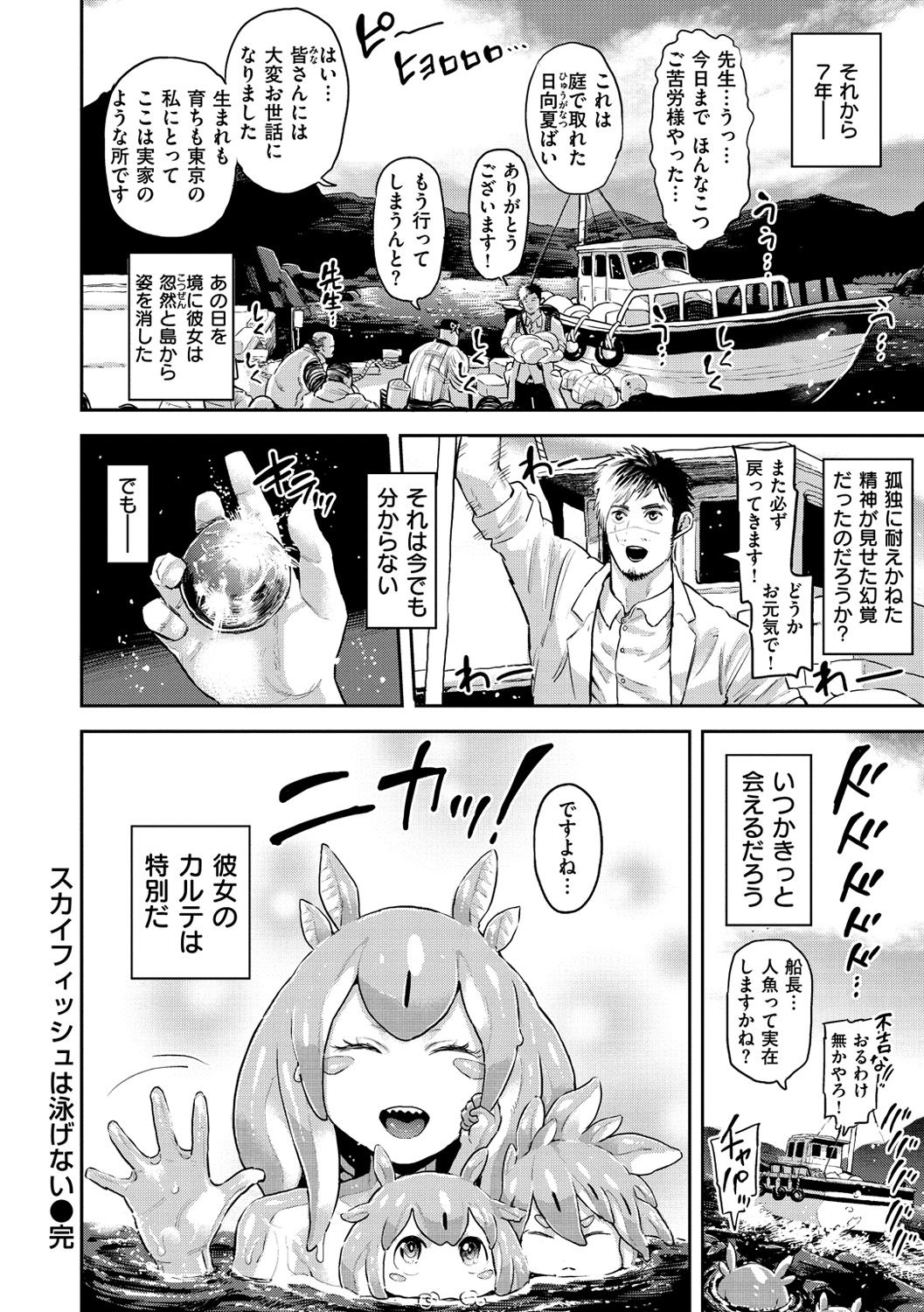 Sei ZONE page 80