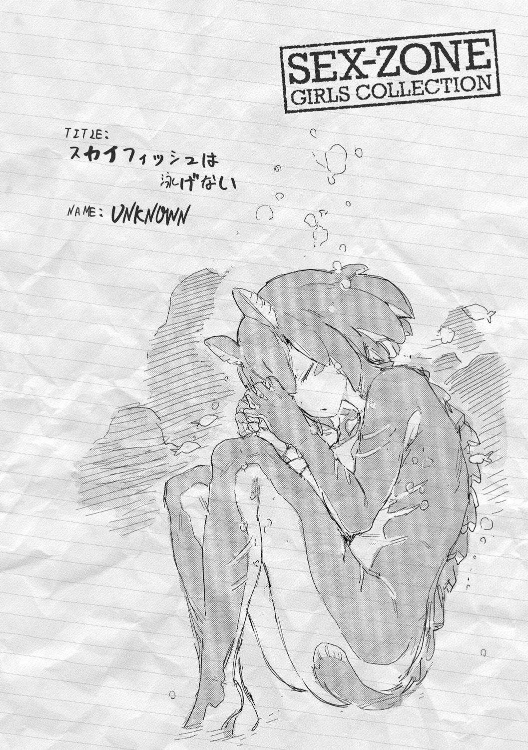 Sei ZONE page 82