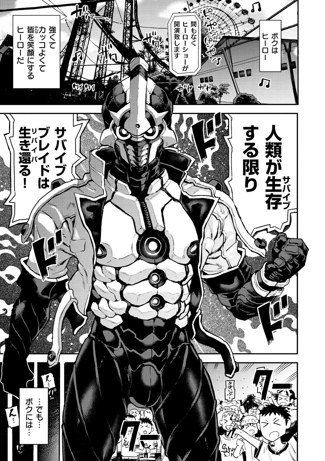 Sei ZONE page 83