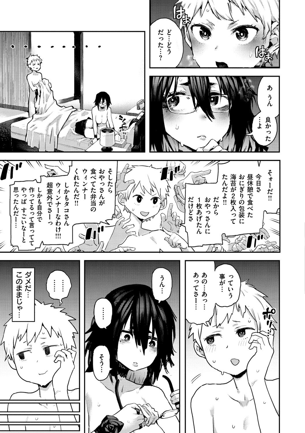 Sei ZONE page 85