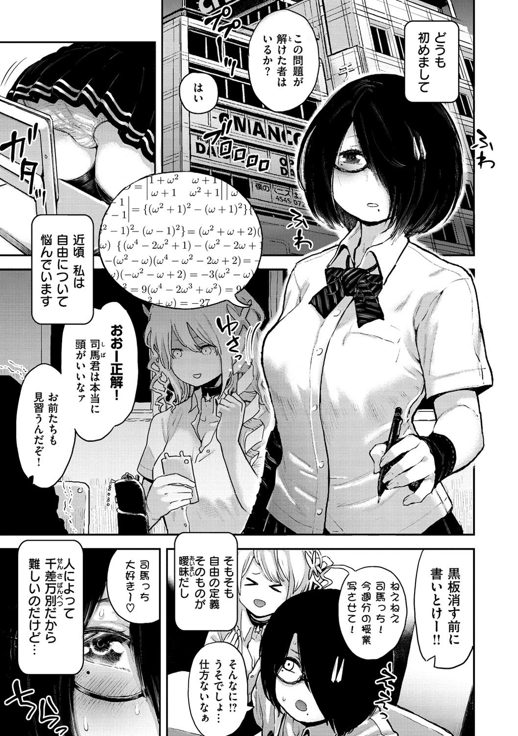 Sei ZONE page 9