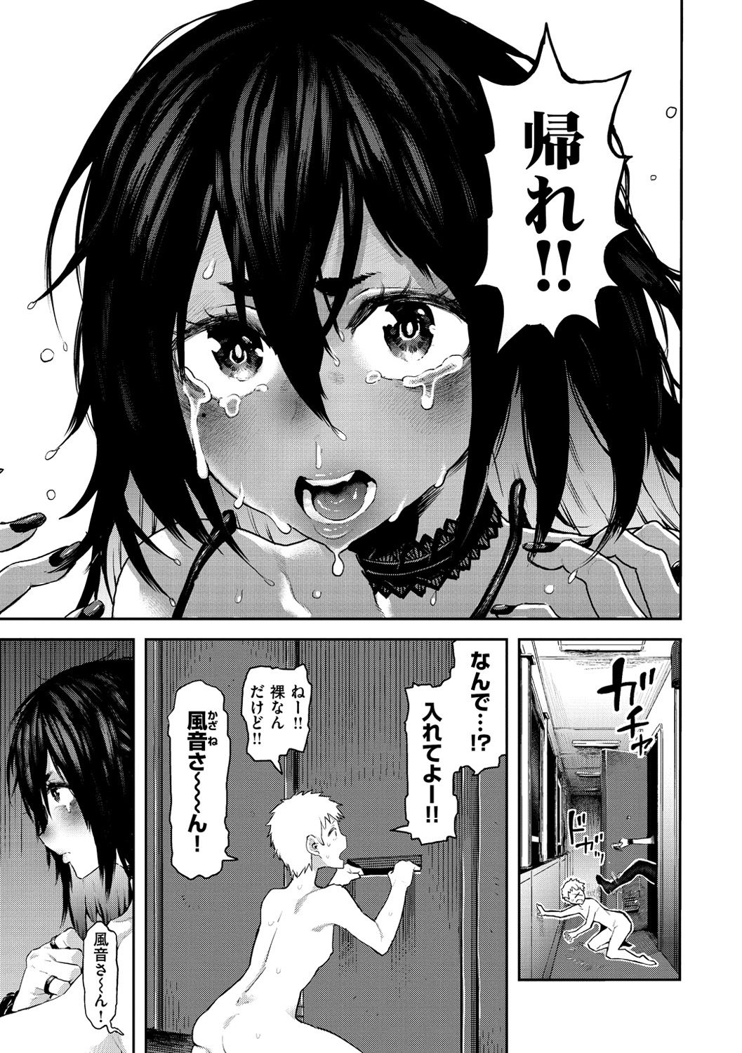 Sei ZONE page 93