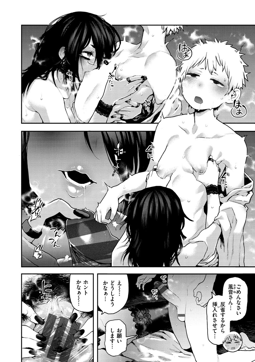 Sei ZONE page 96