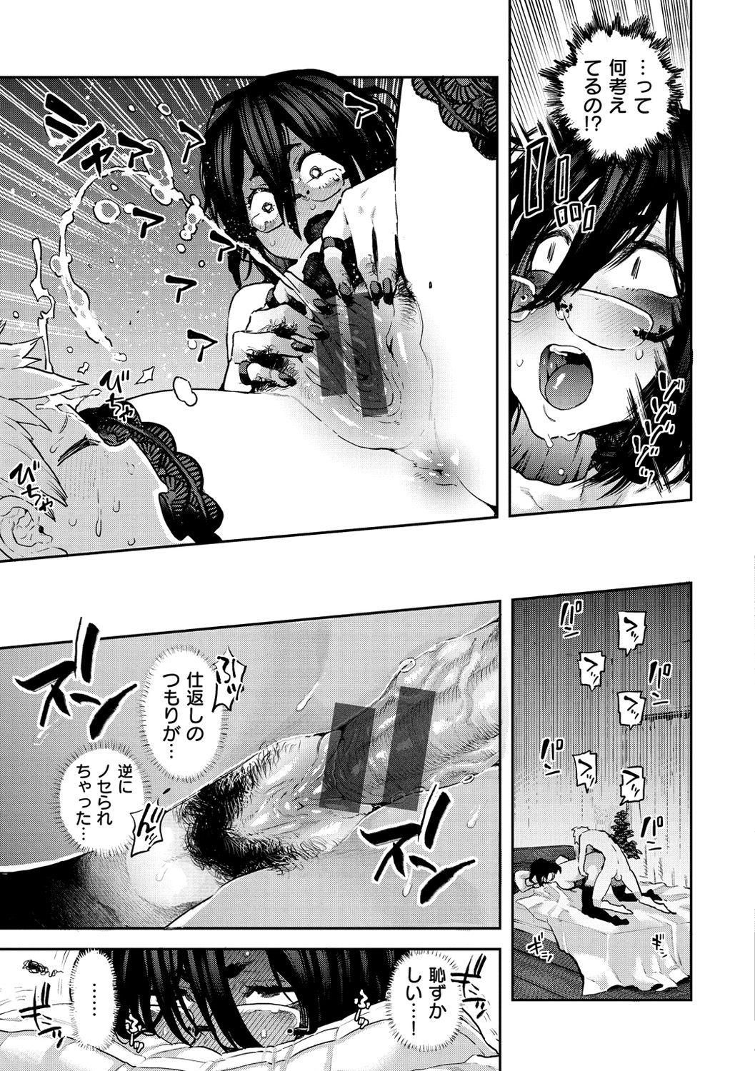 Sei ZONE page 99