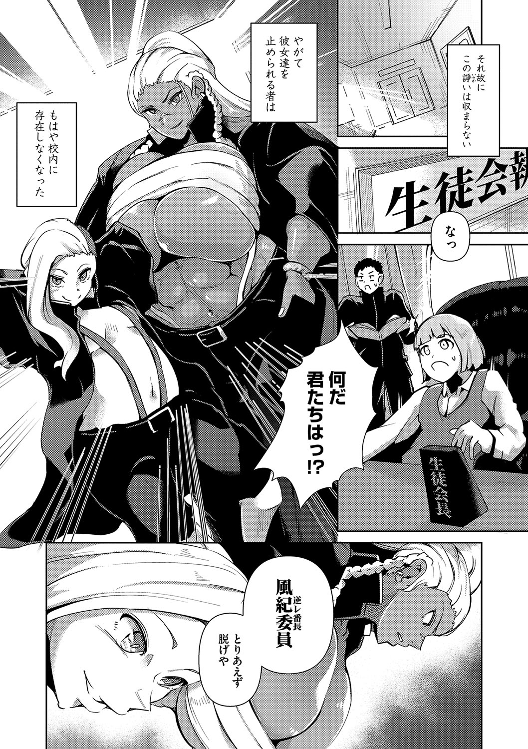 Seiai Kousaten + Horegusuri + Sonogo no Futari page 100
