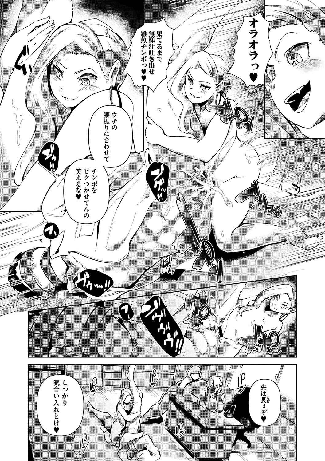 Seiai Kousaten + Horegusuri + Sonogo no Futari page 106