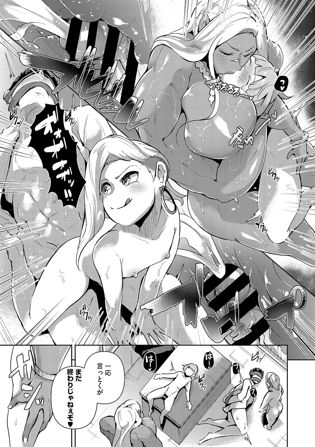 Seiai Kousaten + Horegusuri + Sonogo no Futari page 108