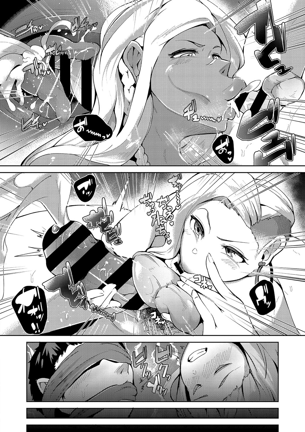 Seiai Kousaten + Horegusuri + Sonogo no Futari page 111