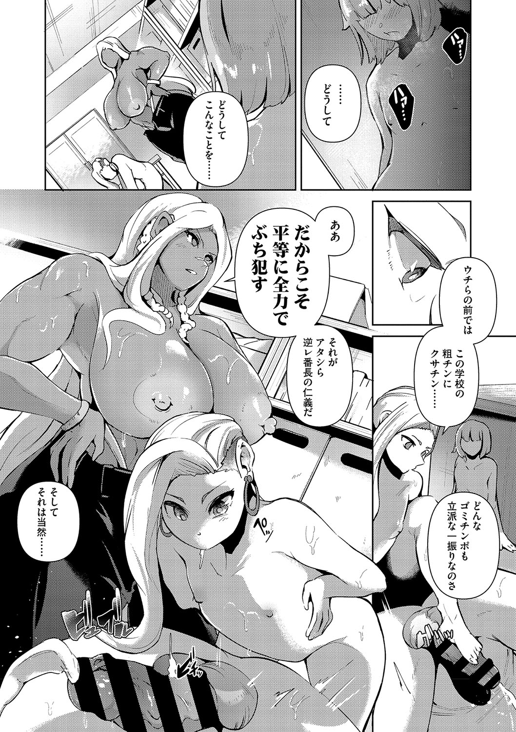 Seiai Kousaten + Horegusuri + Sonogo no Futari page 112