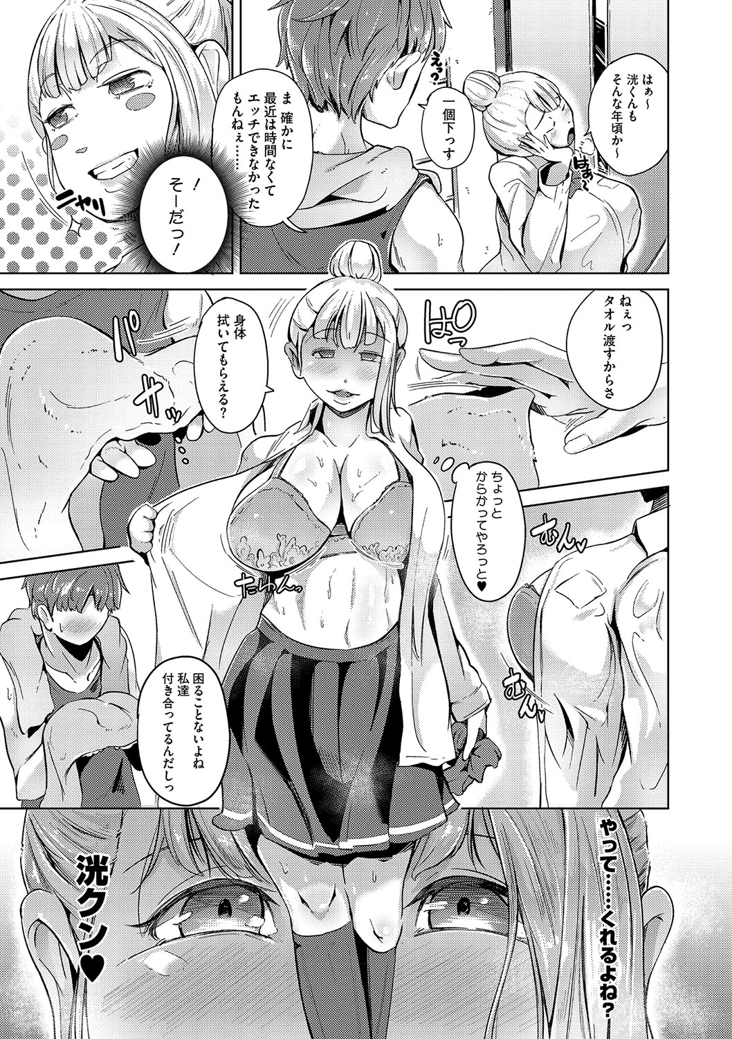 Seiai Kousaten + Horegusuri + Sonogo no Futari page 124