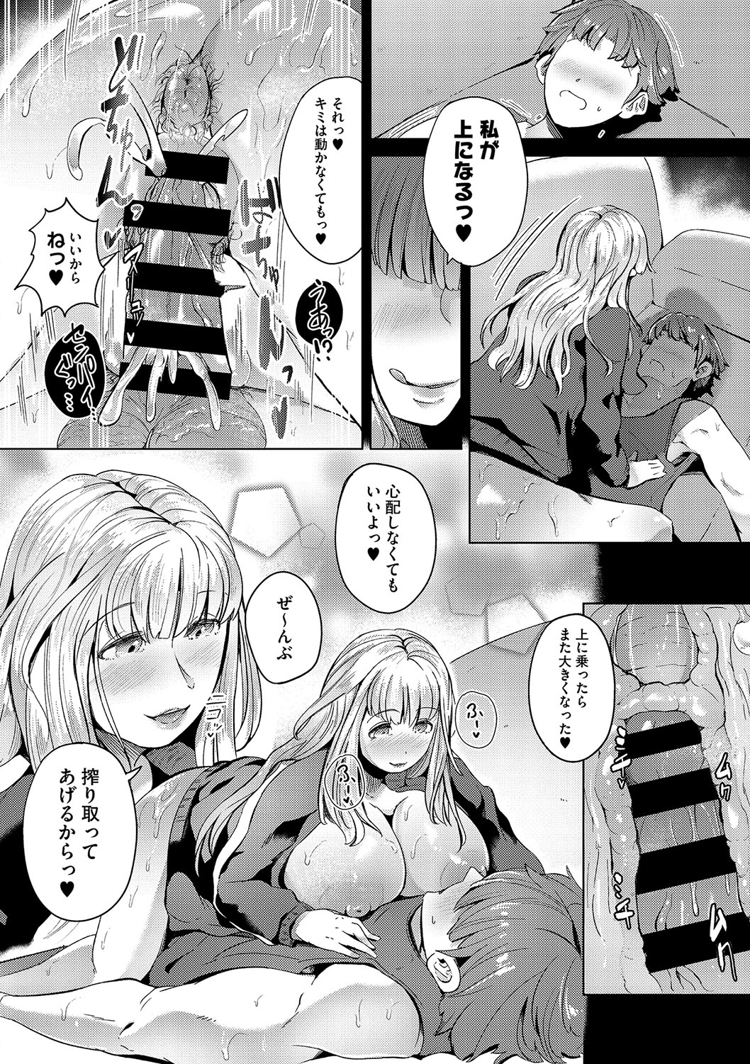 Seiai Kousaten + Horegusuri + Sonogo no Futari page 135