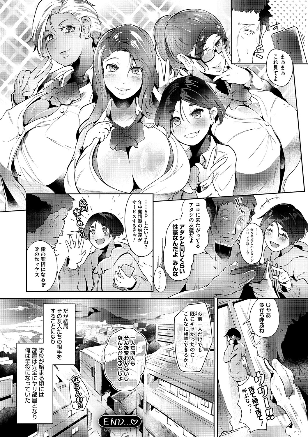 Seiai Kousaten + Horegusuri + Sonogo no Futari page 159