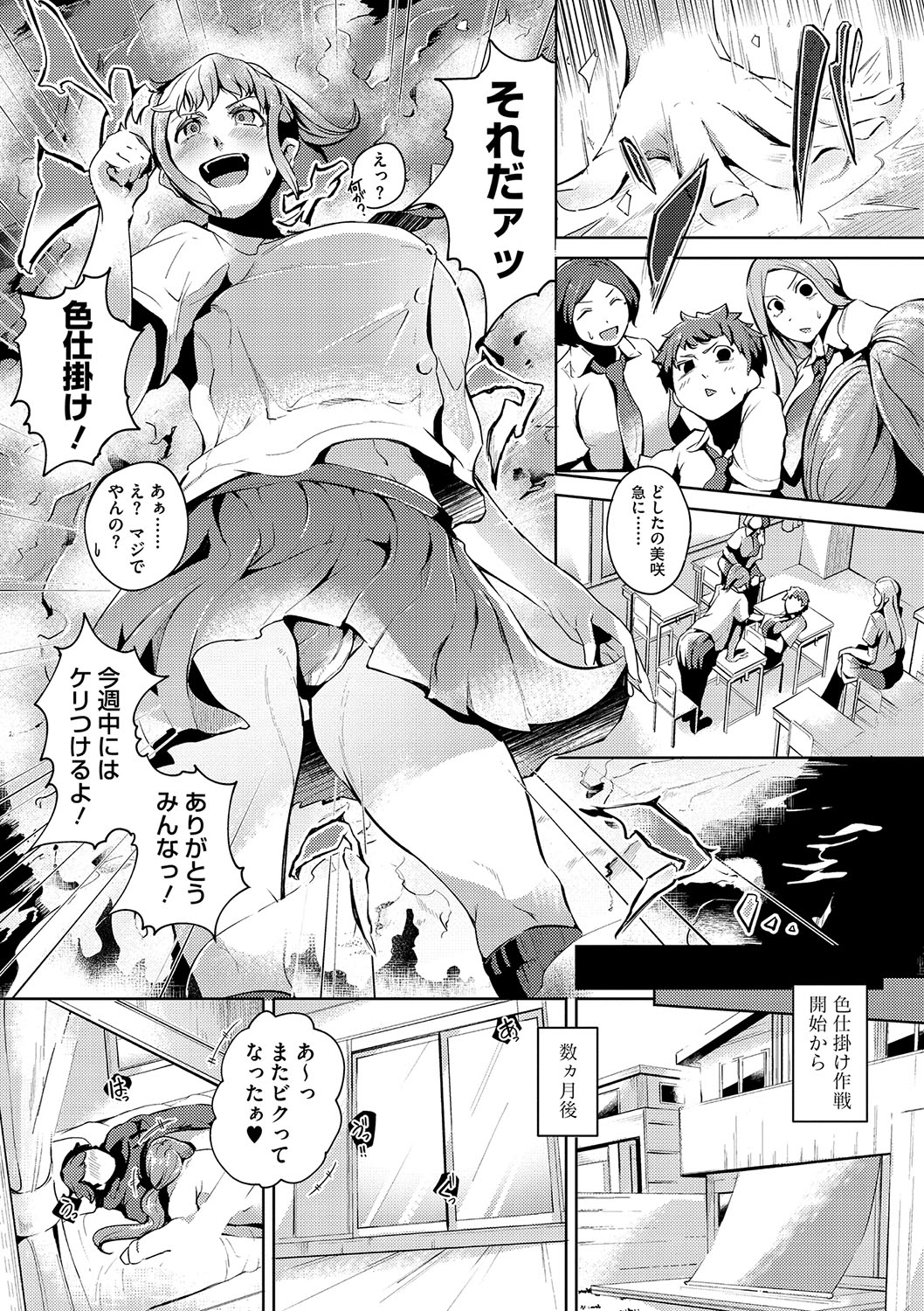 Seiai Kousaten + Horegusuri + Sonogo no Futari page 162