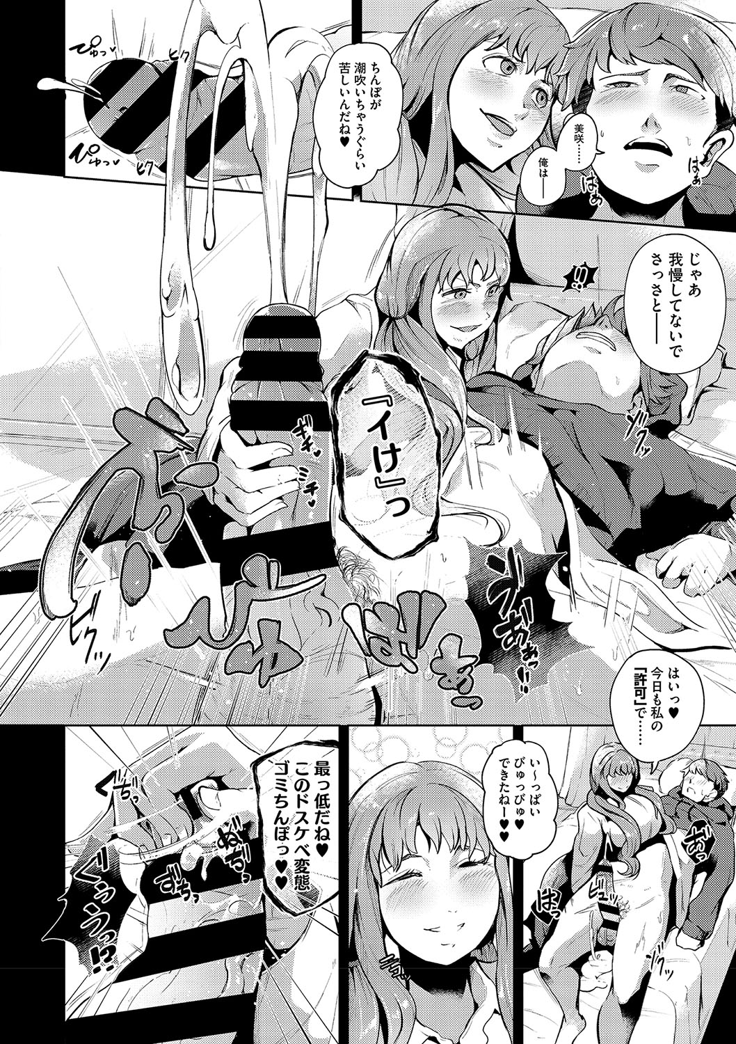 Seiai Kousaten + Horegusuri + Sonogo no Futari page 165