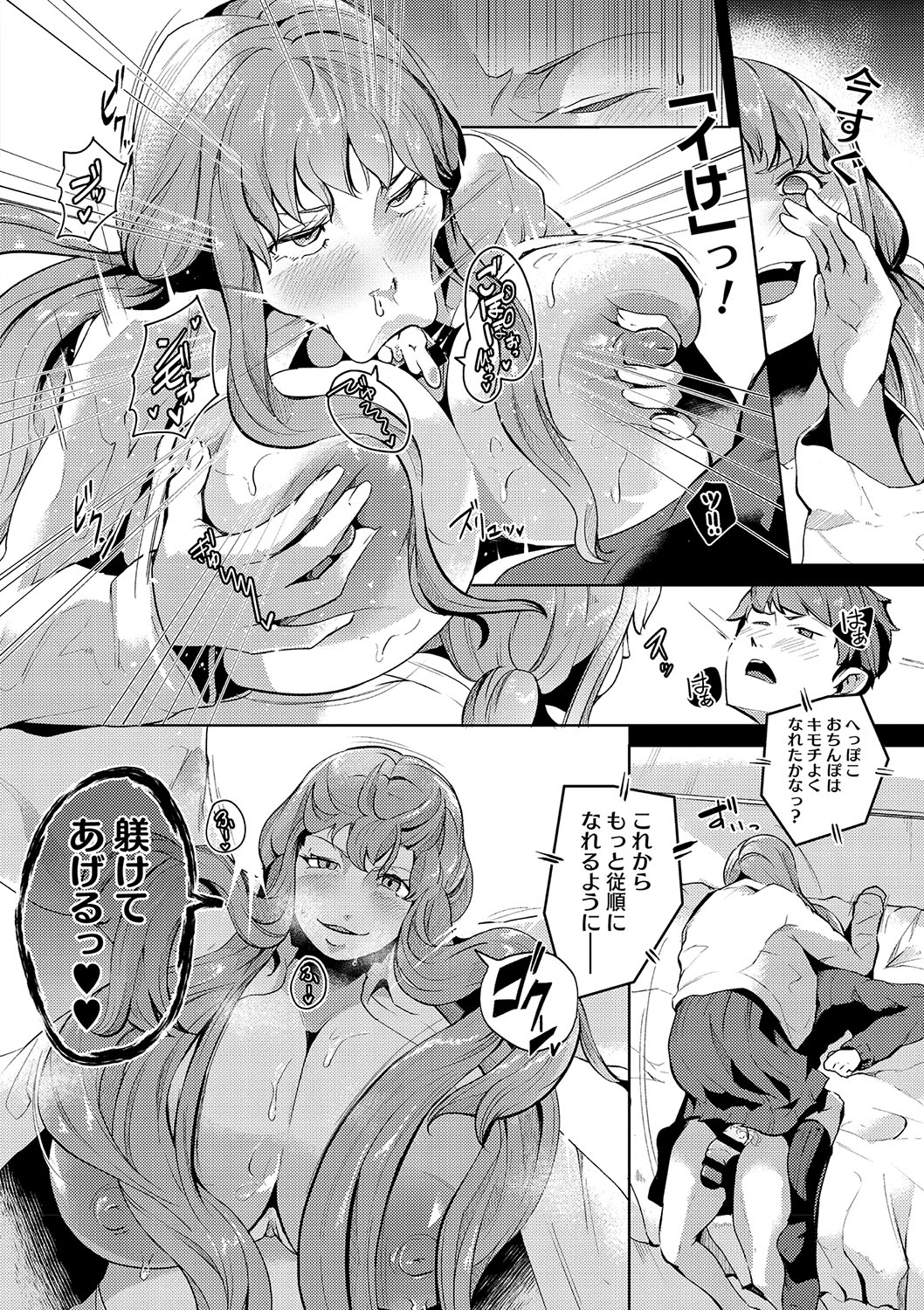 Seiai Kousaten + Horegusuri + Sonogo no Futari page 169
