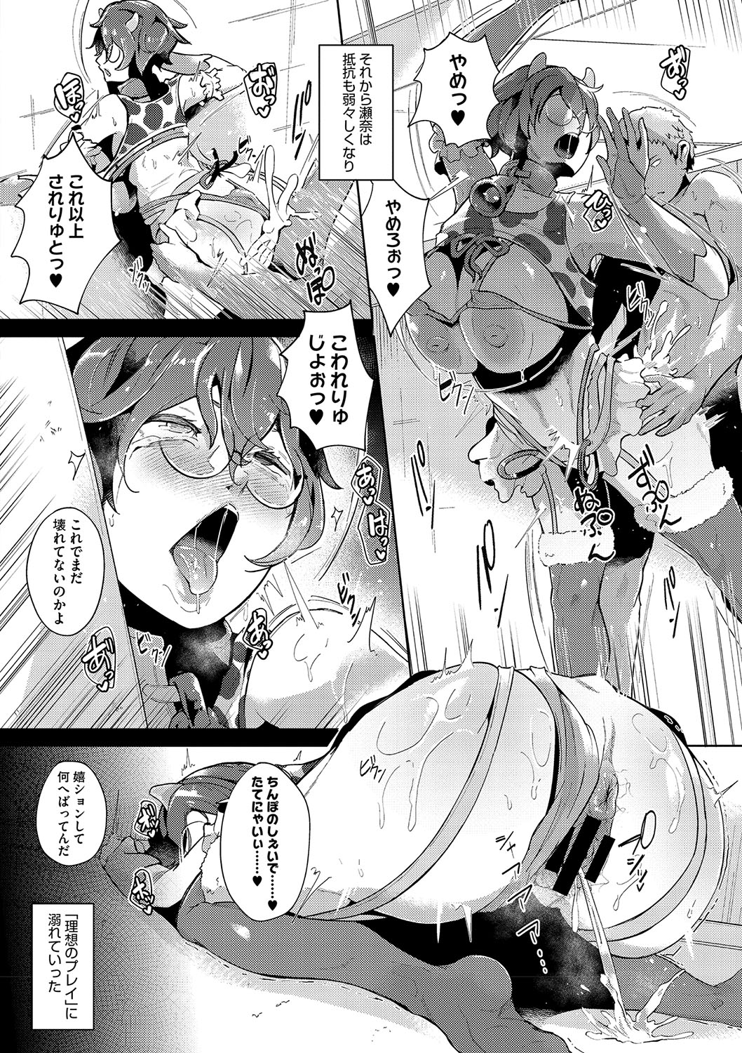 Seiai Kousaten + Horegusuri + Sonogo no Futari page 17
