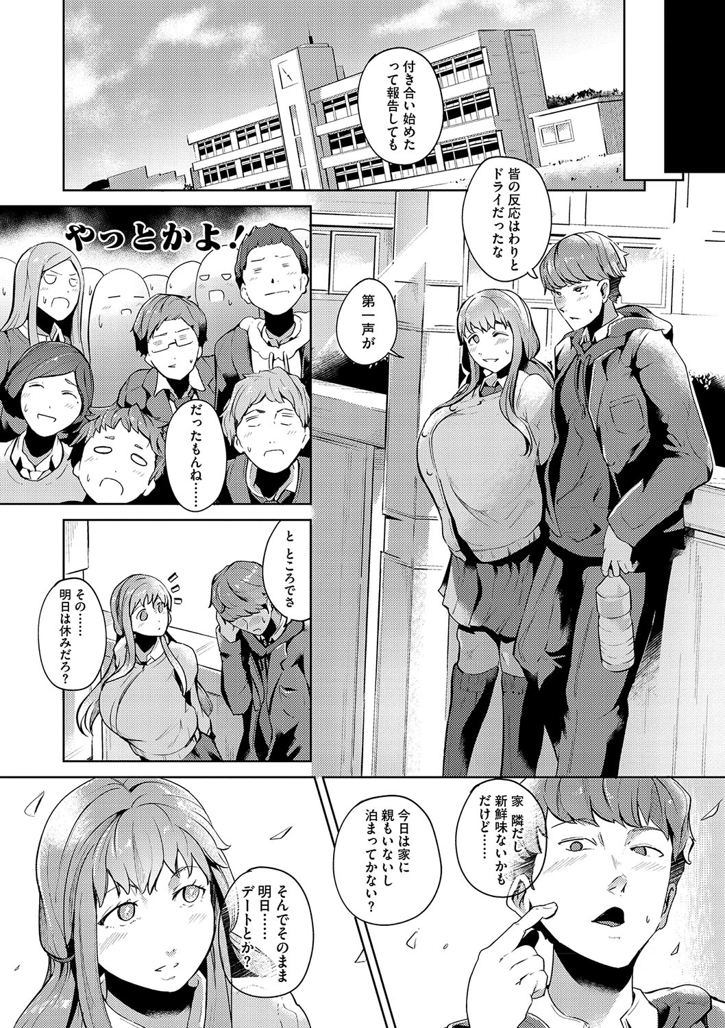Seiai Kousaten + Horegusuri + Sonogo no Futari page 180