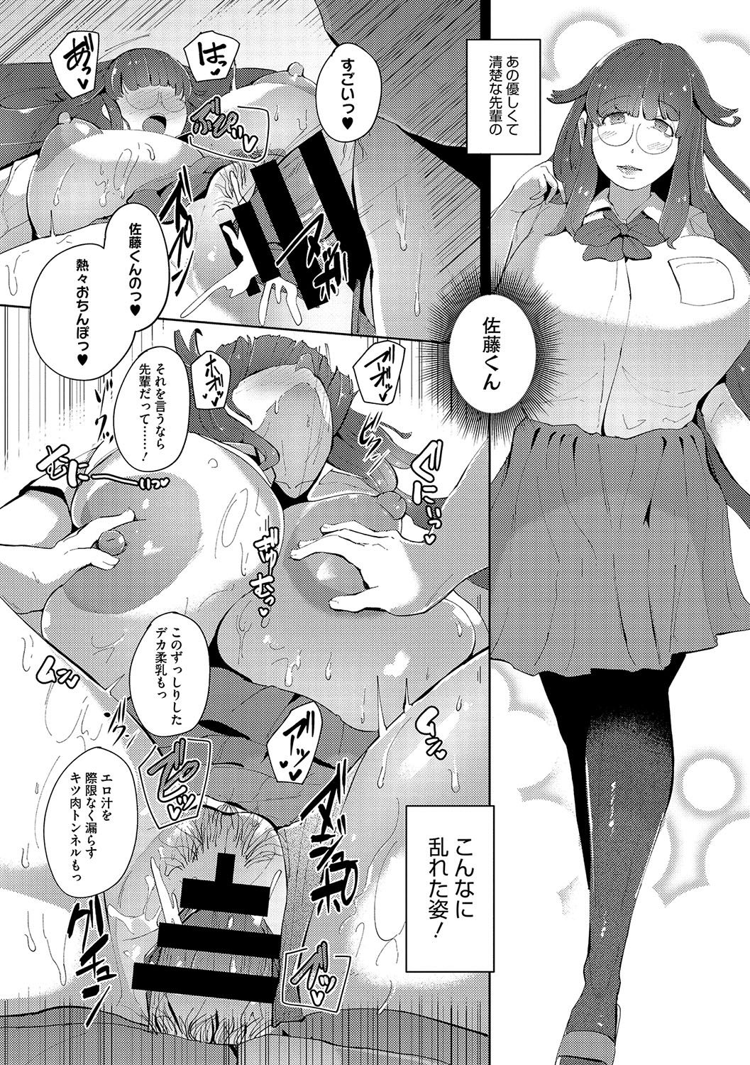 Seiai Kousaten + Horegusuri + Sonogo no Futari page 204
