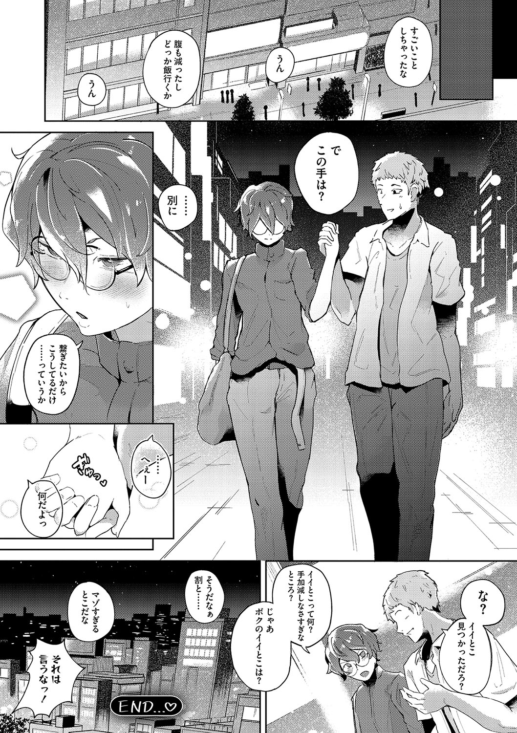 Seiai Kousaten + Horegusuri + Sonogo no Futari page 25
