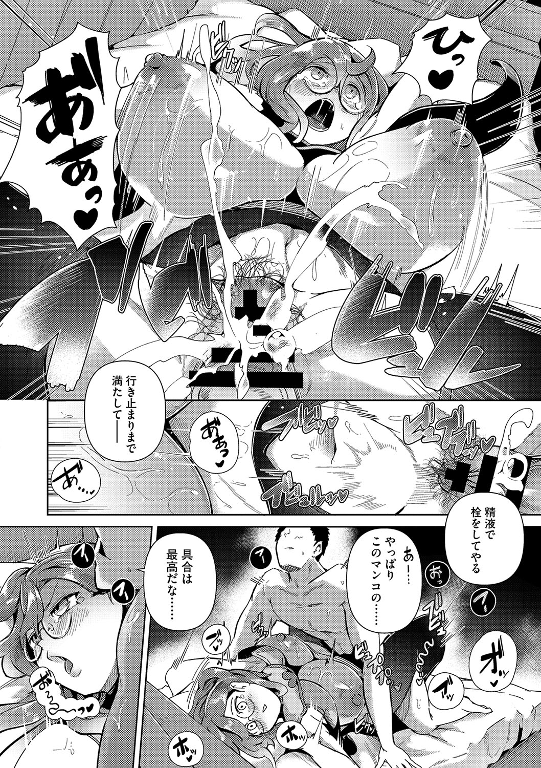 Seiai Kousaten + Horegusuri + Sonogo no Futari page 33