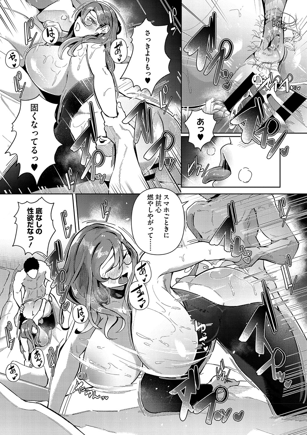Seiai Kousaten + Horegusuri + Sonogo no Futari page 40