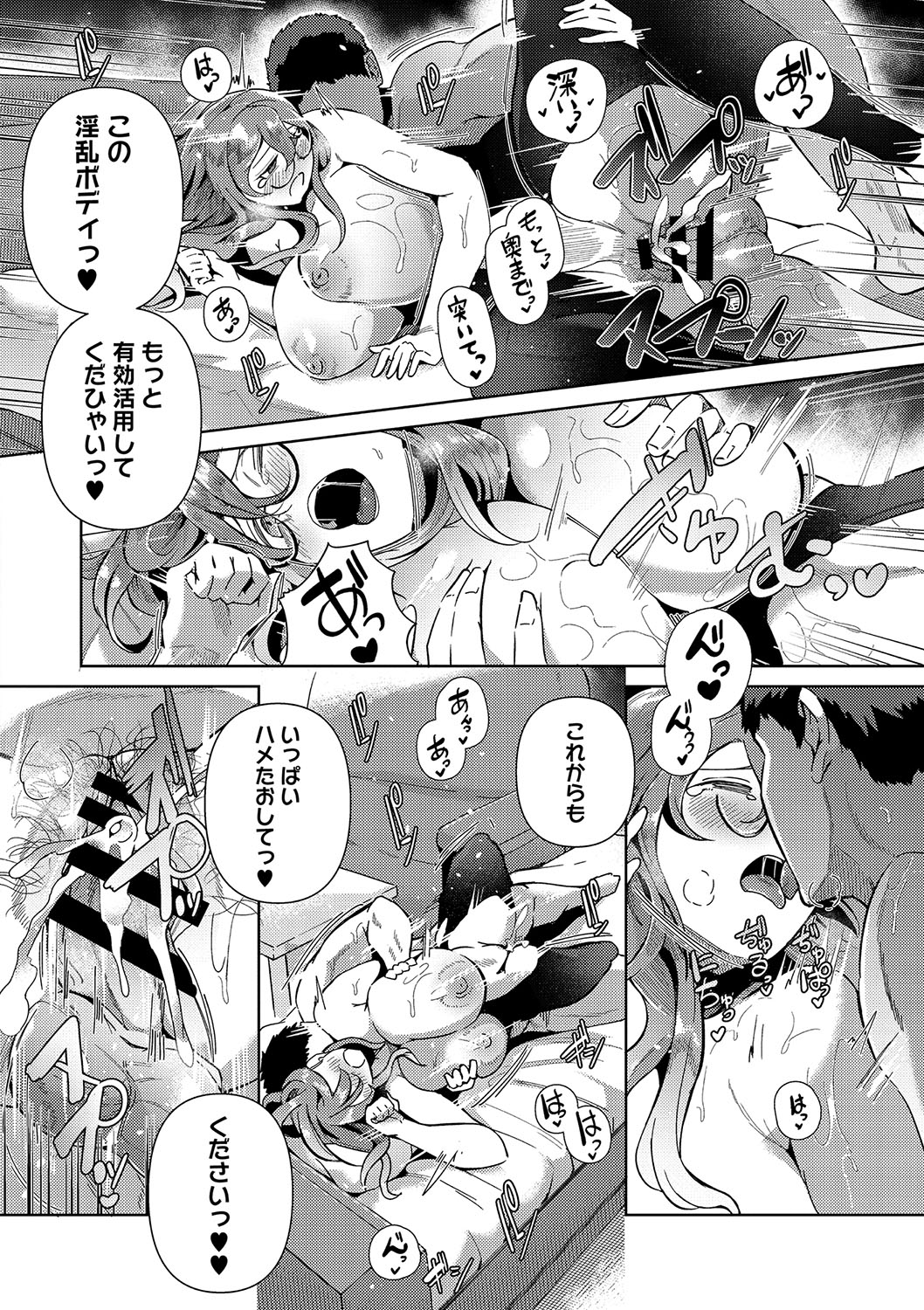 Seiai Kousaten + Horegusuri + Sonogo no Futari page 43