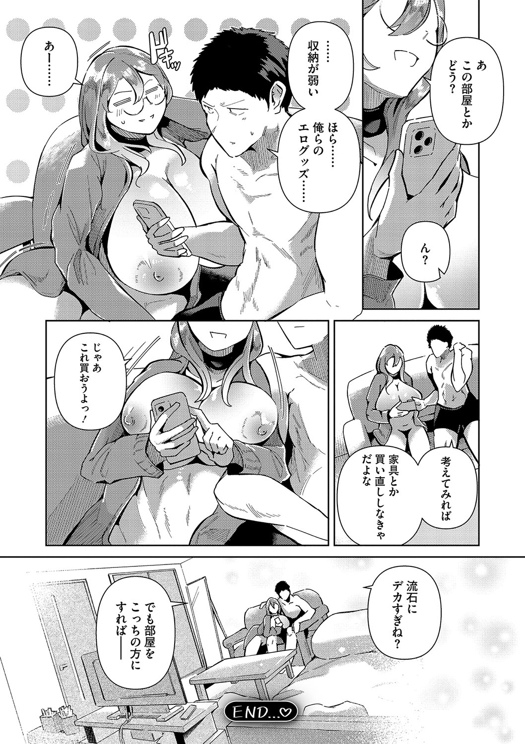 Seiai Kousaten + Horegusuri + Sonogo no Futari page 47