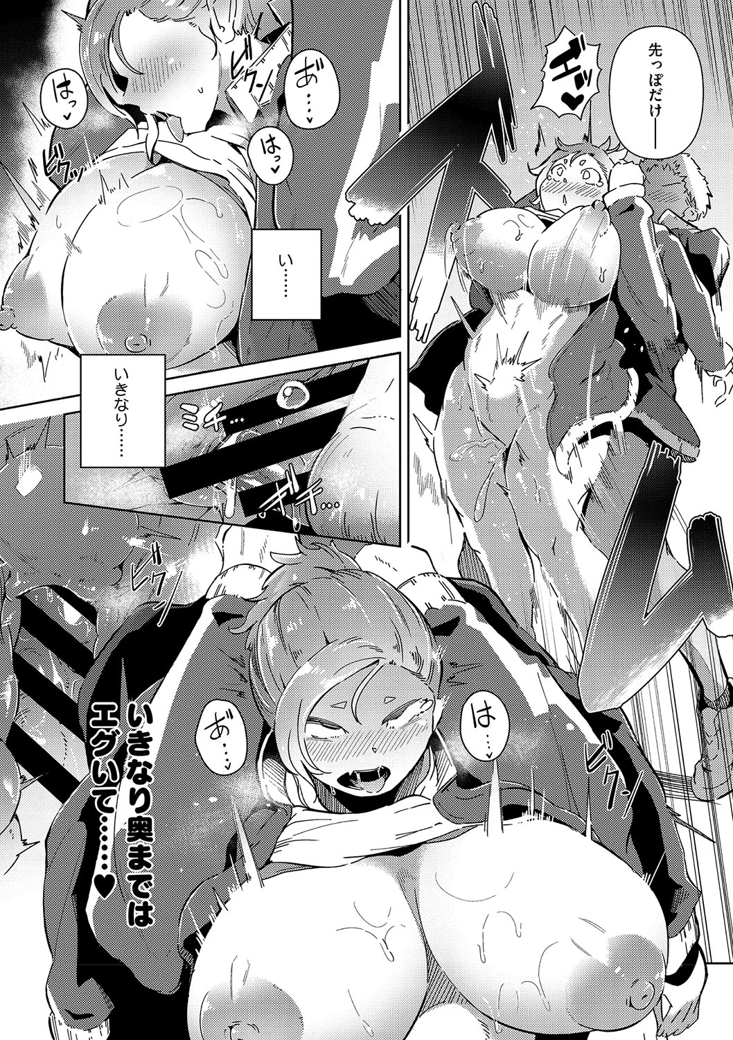 Seiai Kousaten + Horegusuri + Sonogo no Futari page 58