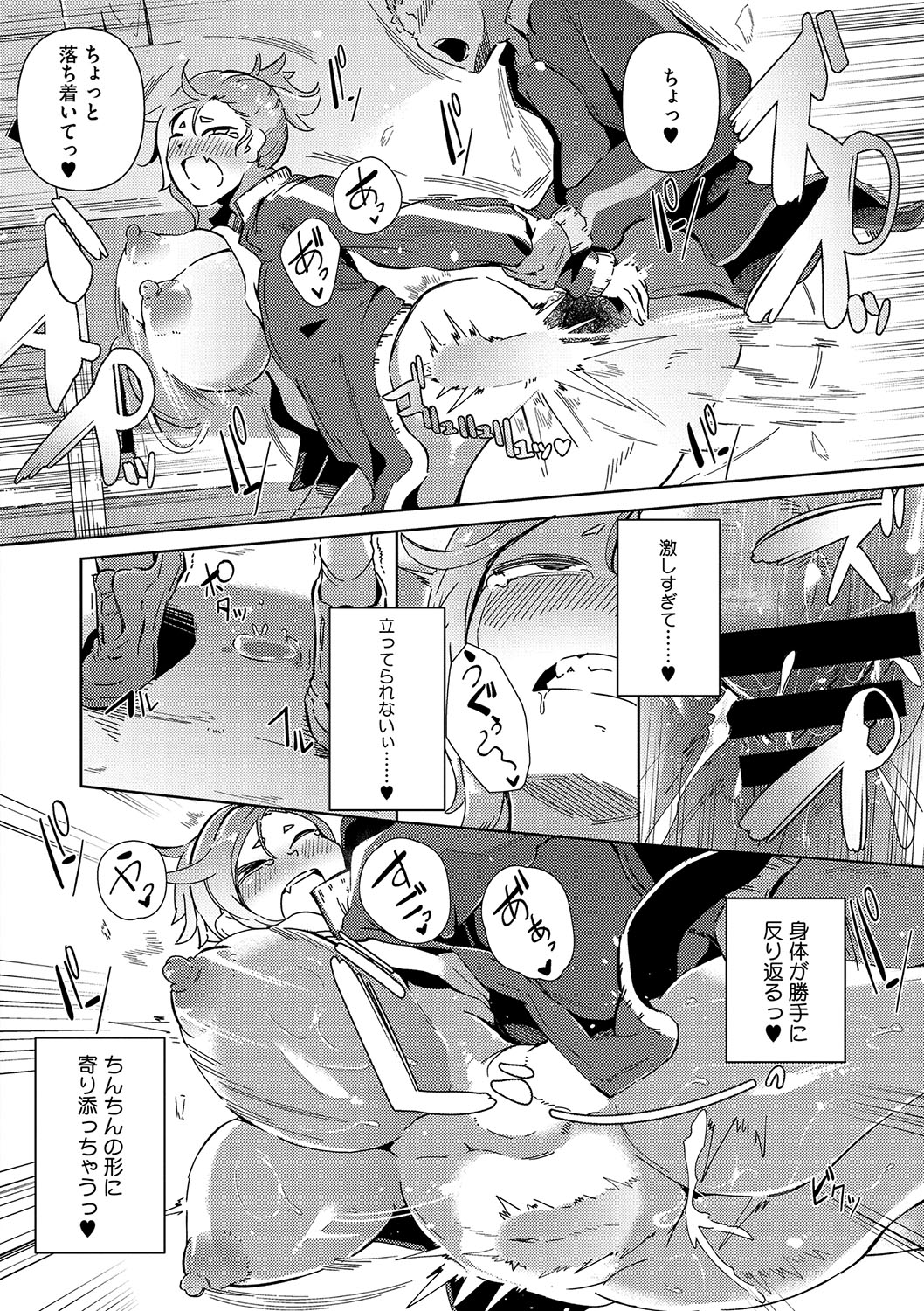 Seiai Kousaten + Horegusuri + Sonogo no Futari page 59