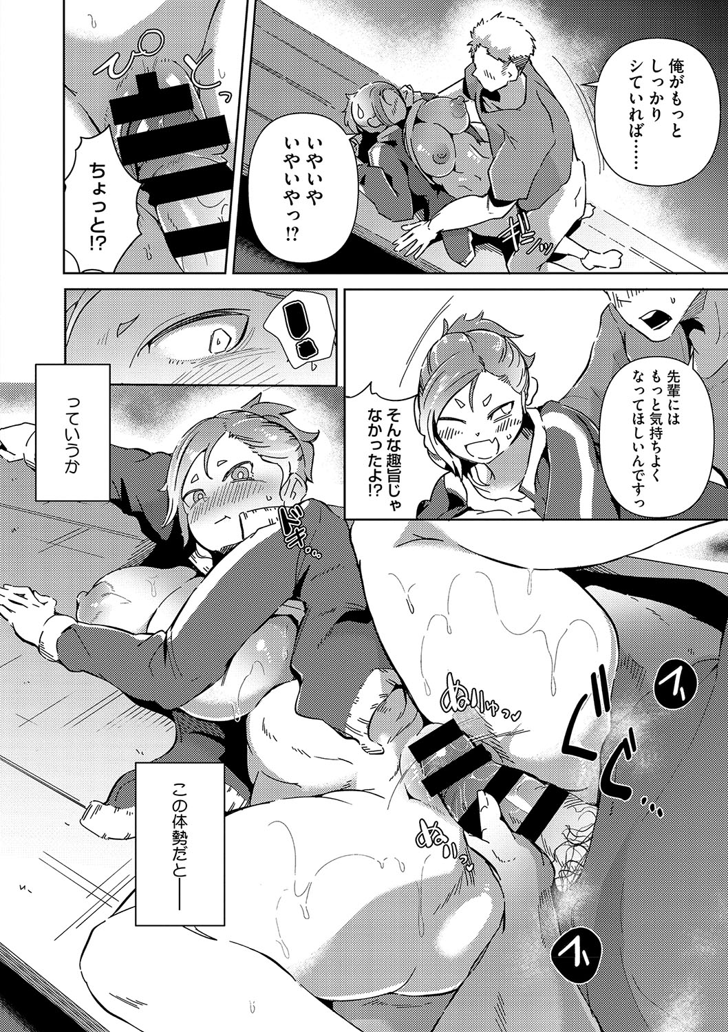Seiai Kousaten + Horegusuri + Sonogo no Futari page 63