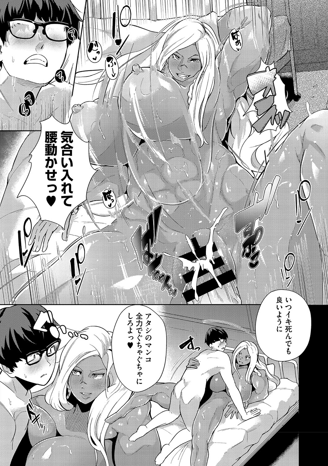Seiai Kousaten + Horegusuri + Sonogo no Futari page 89