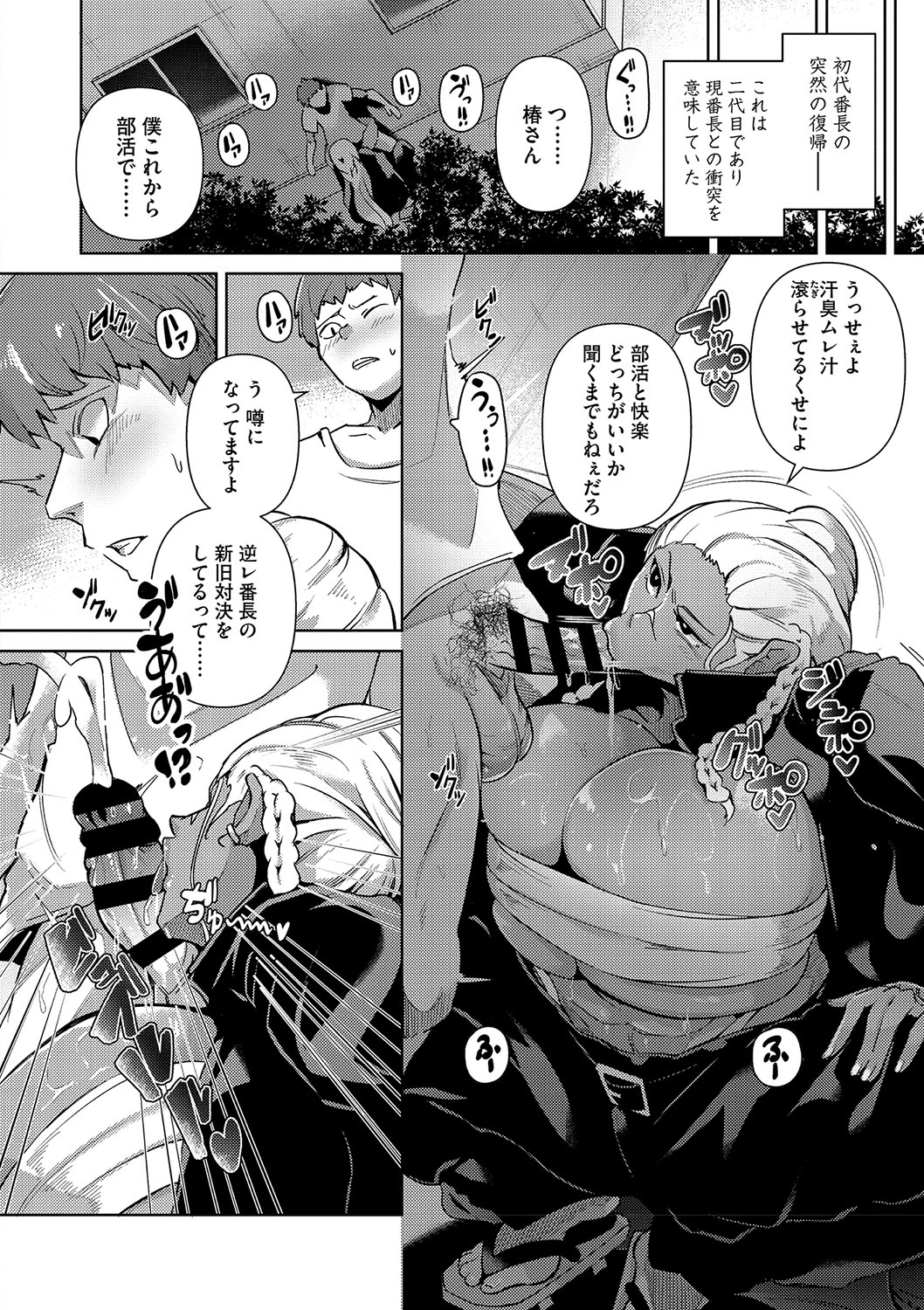 Seiai Kousaten + Horegusuri + Sonogo no Futari page 97