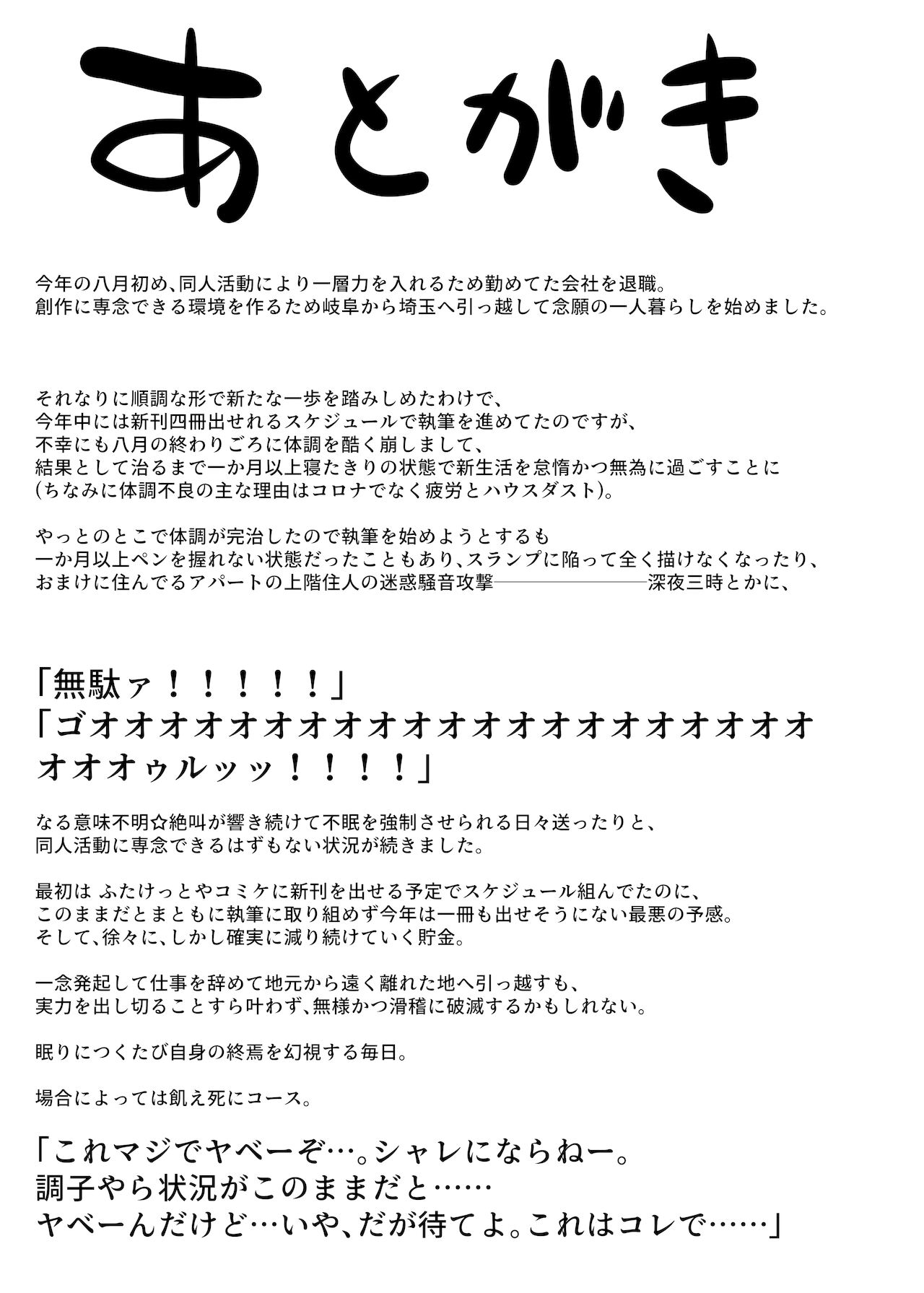 Seibai!! PoweHara Hentai Maso Kama Joushi page 27