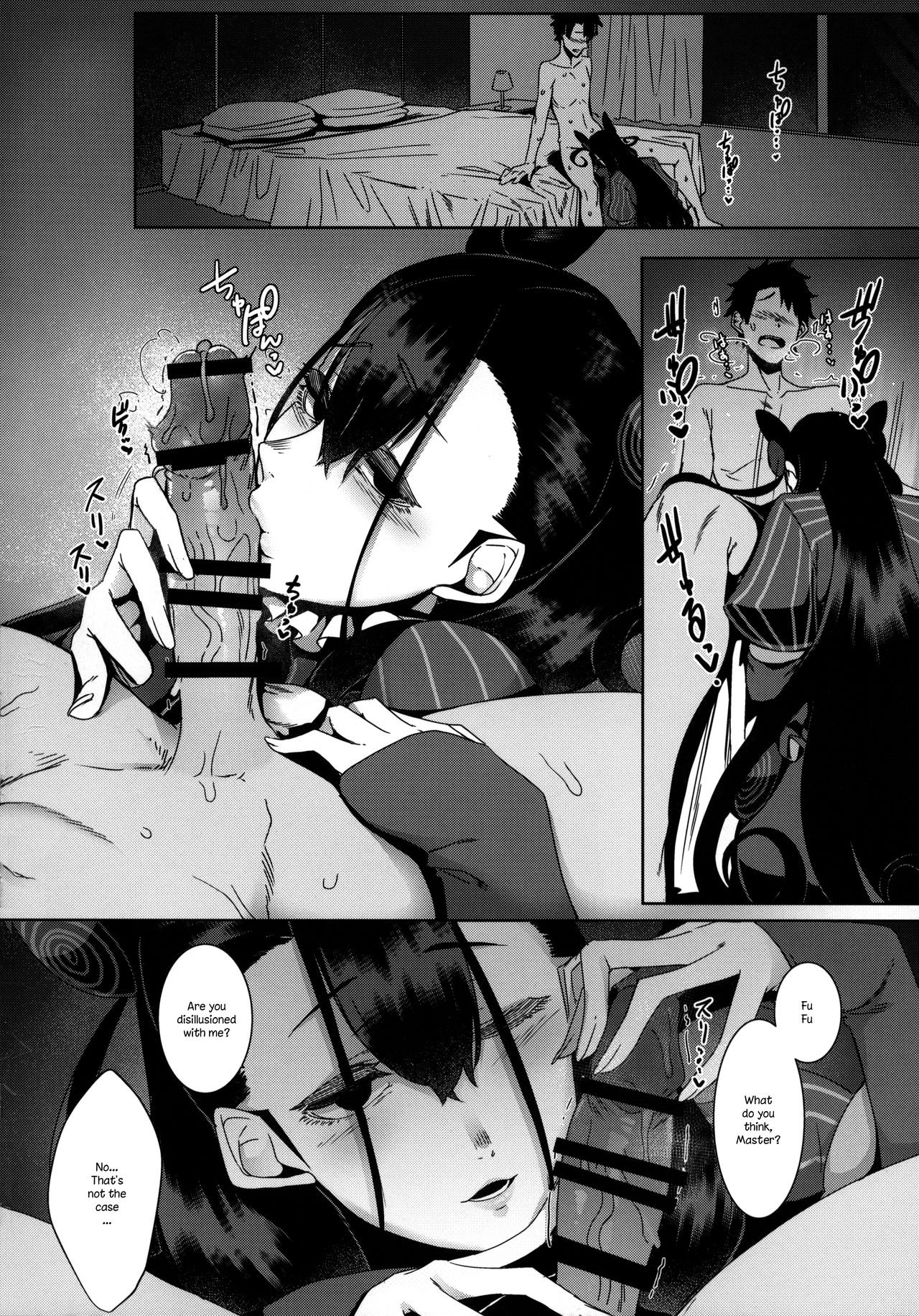 Seidoku no Ato ni... page 12