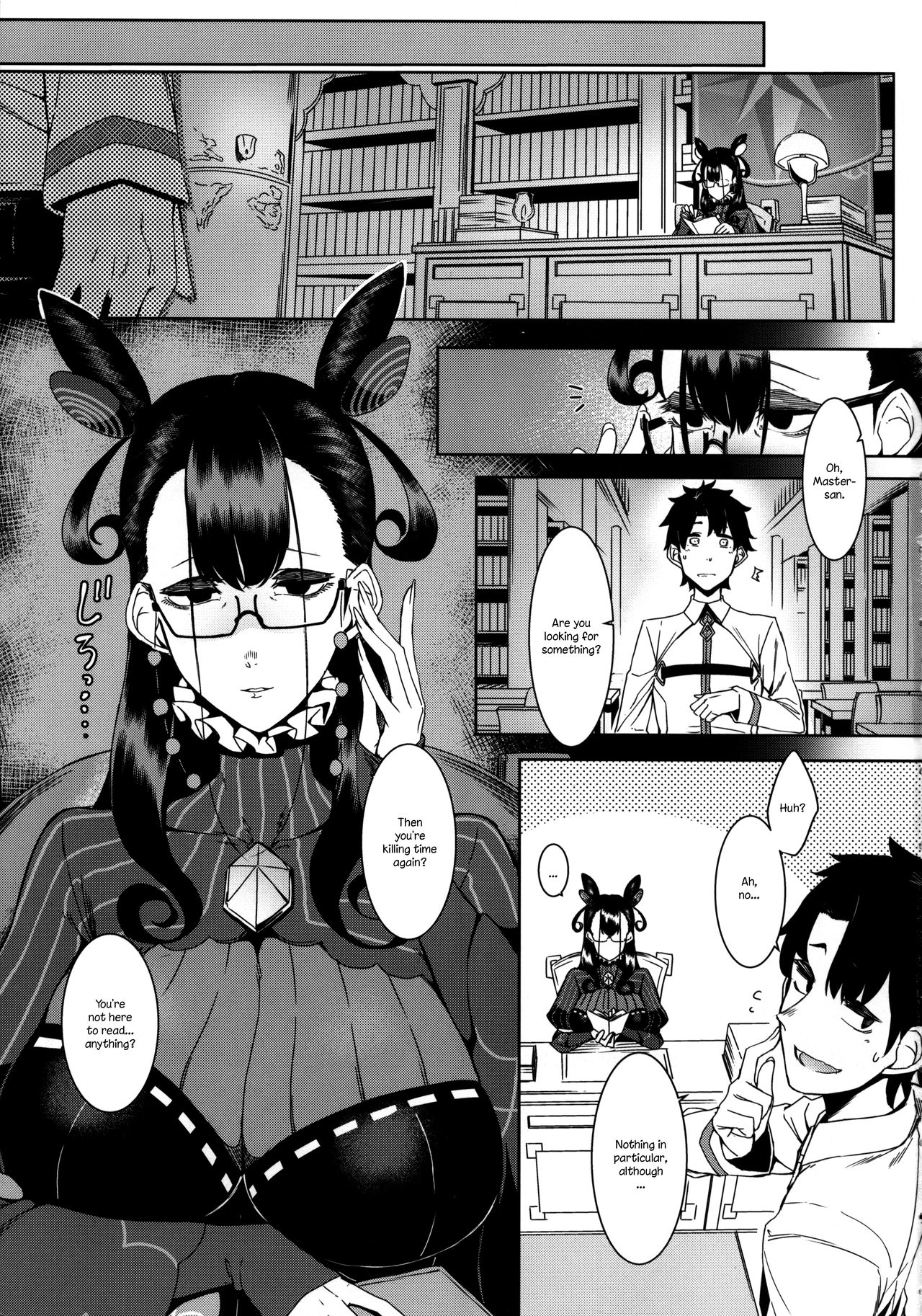 Seidoku no Ato ni... page 3