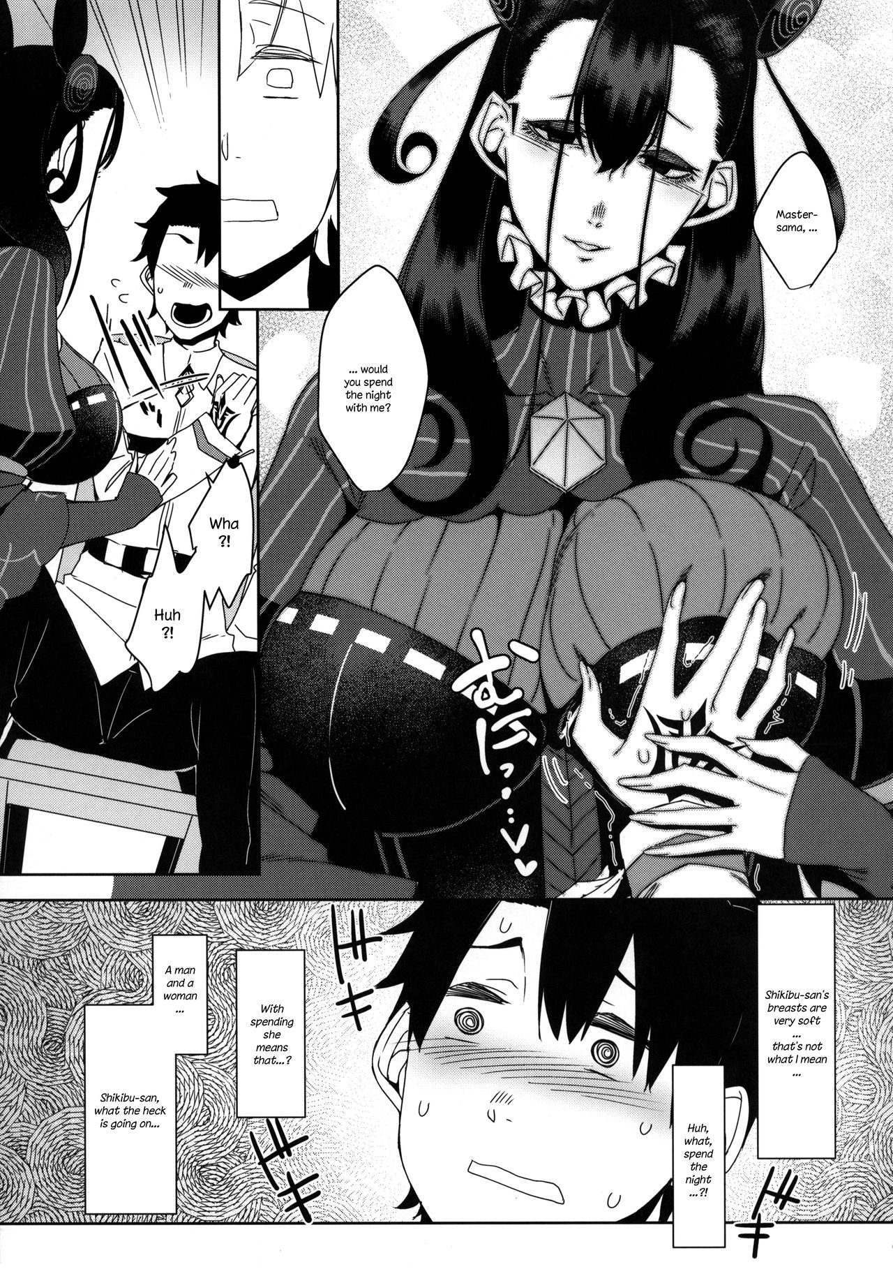 Seidoku no Ato ni... page 9