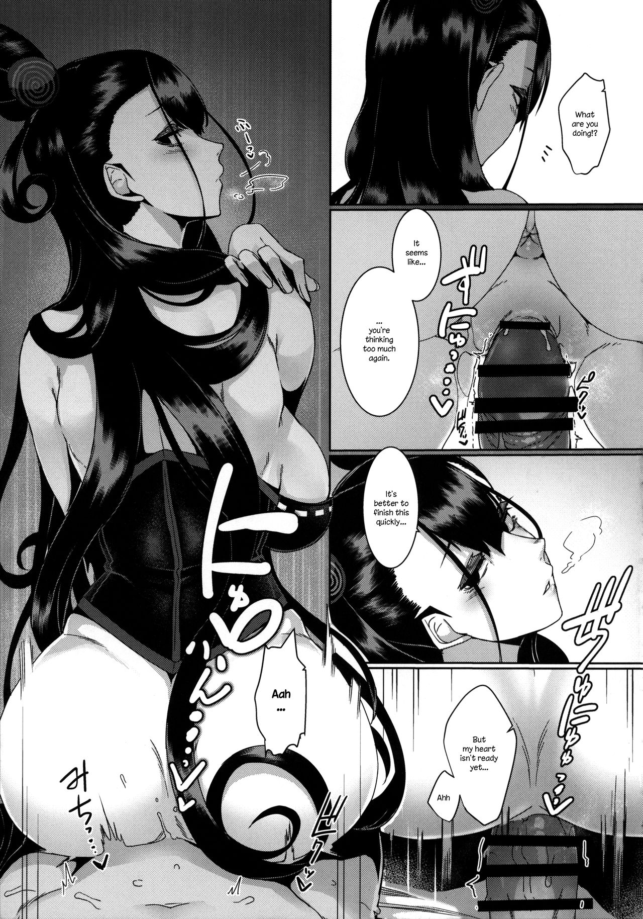 Seidoku no Ato ni... page 19