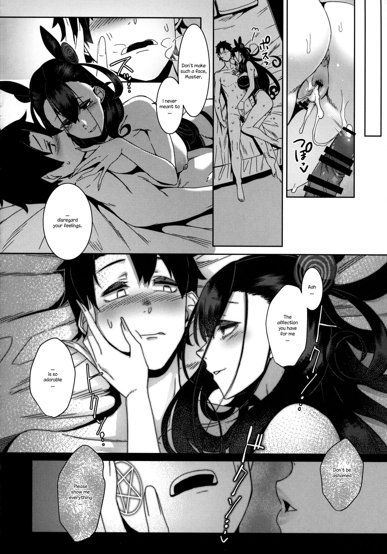 Seidoku no Ato ni... page 22