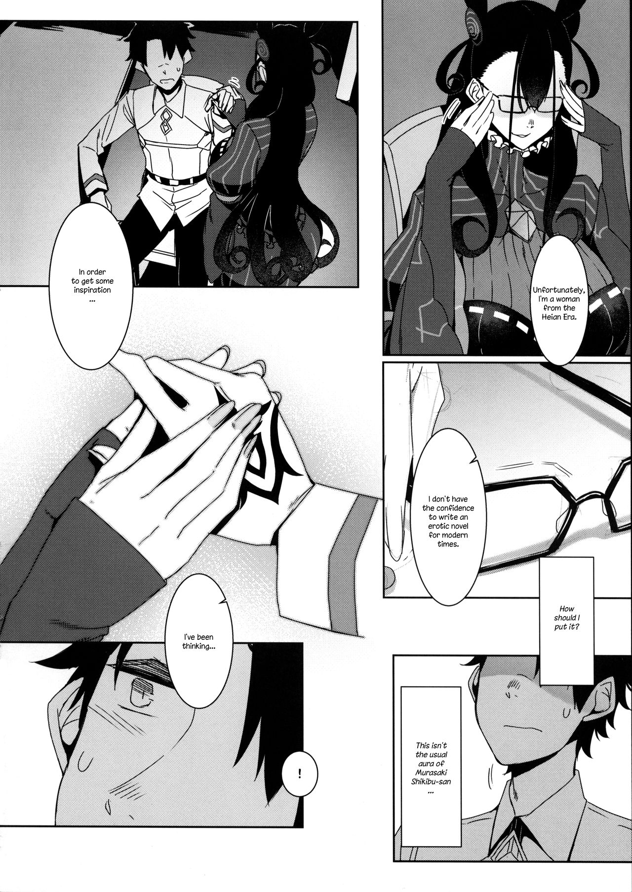 Seidoku no Ato ni... page 8