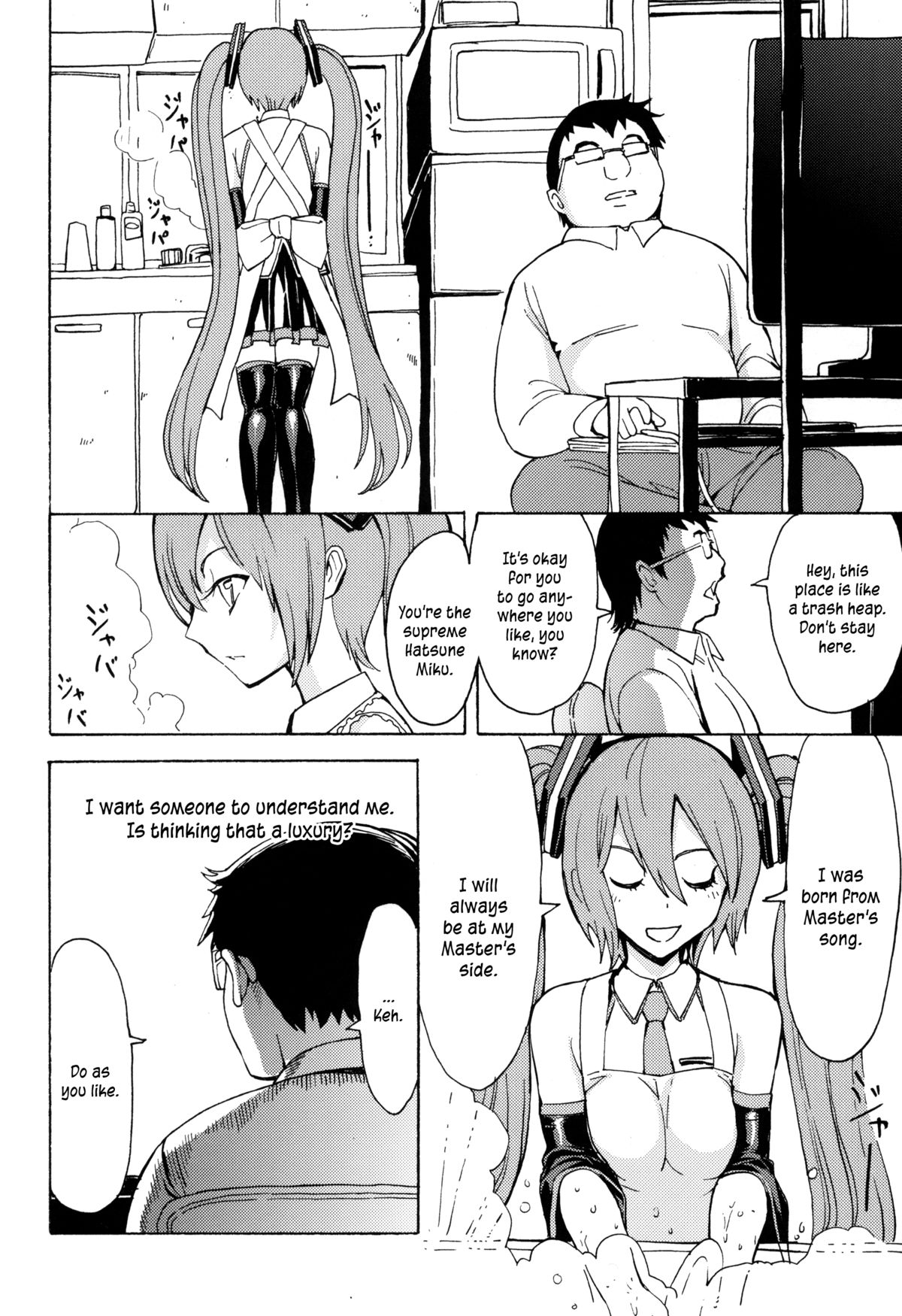 Seidorei Utahime (VOCALOID) [English] =LWB= page 21