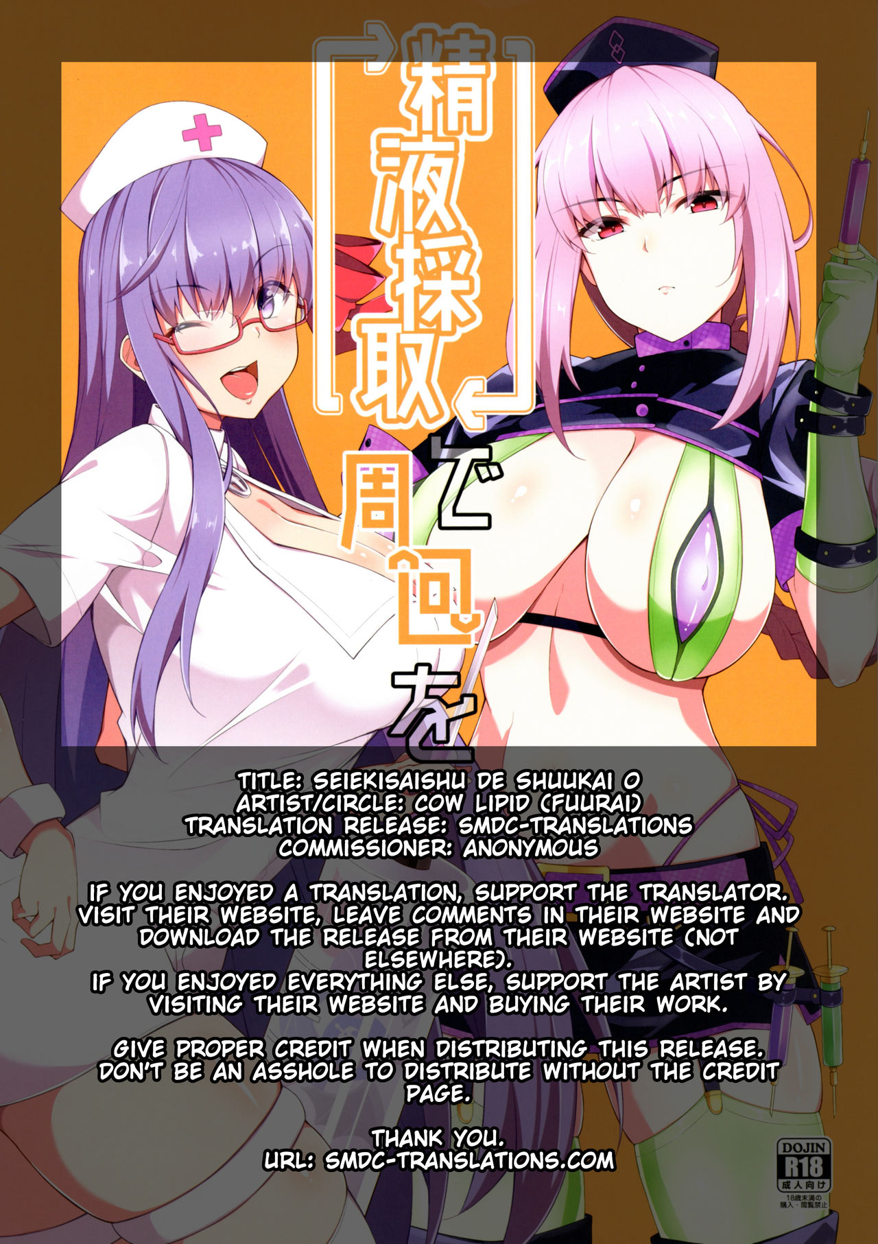 Seiekisaishu de Shuukai o page 2