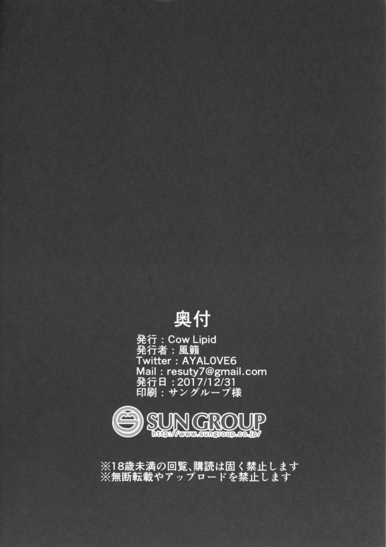 Seiekisaishu de Shuukai o page 22