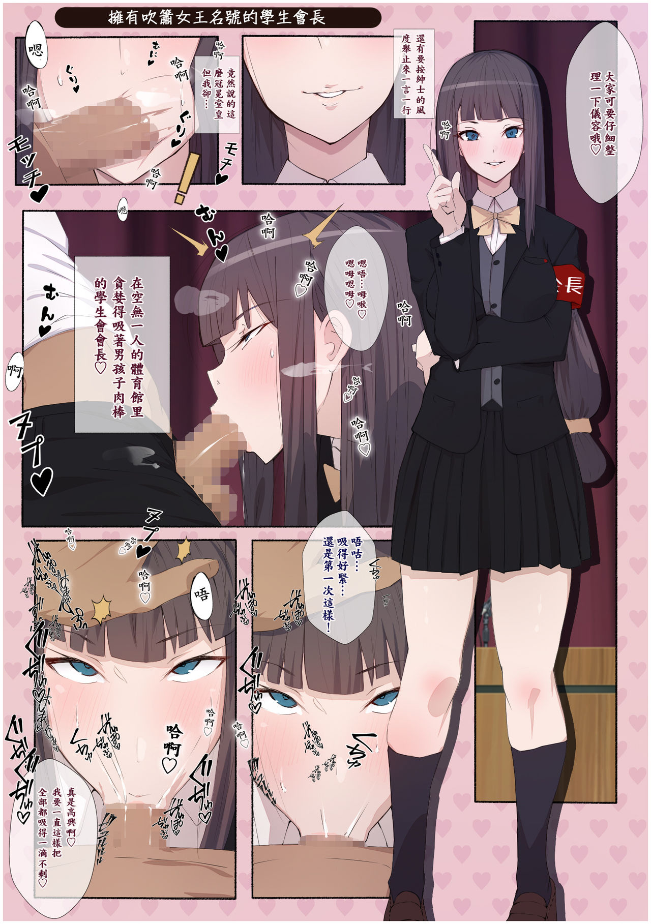 Seifuku Bishoujo B(V)ITCH HAPPENING page 33