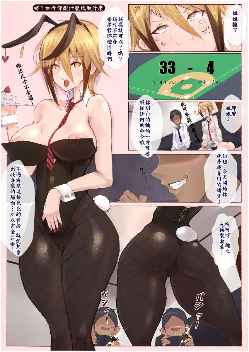Seifuku Bishoujo B(V)ITCH HAPPENING page 56