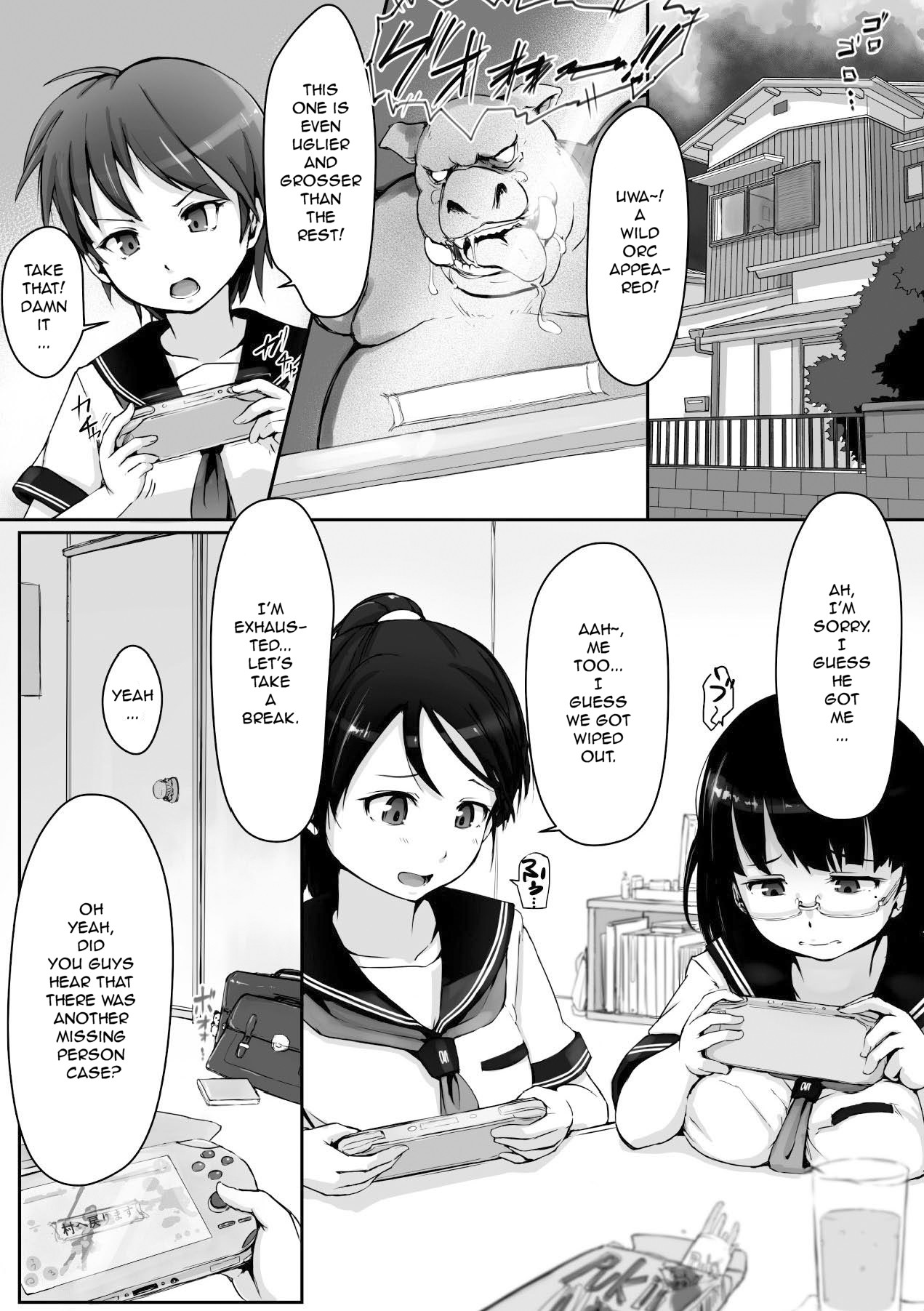 Seifuku Kyousei Soukan page 3
