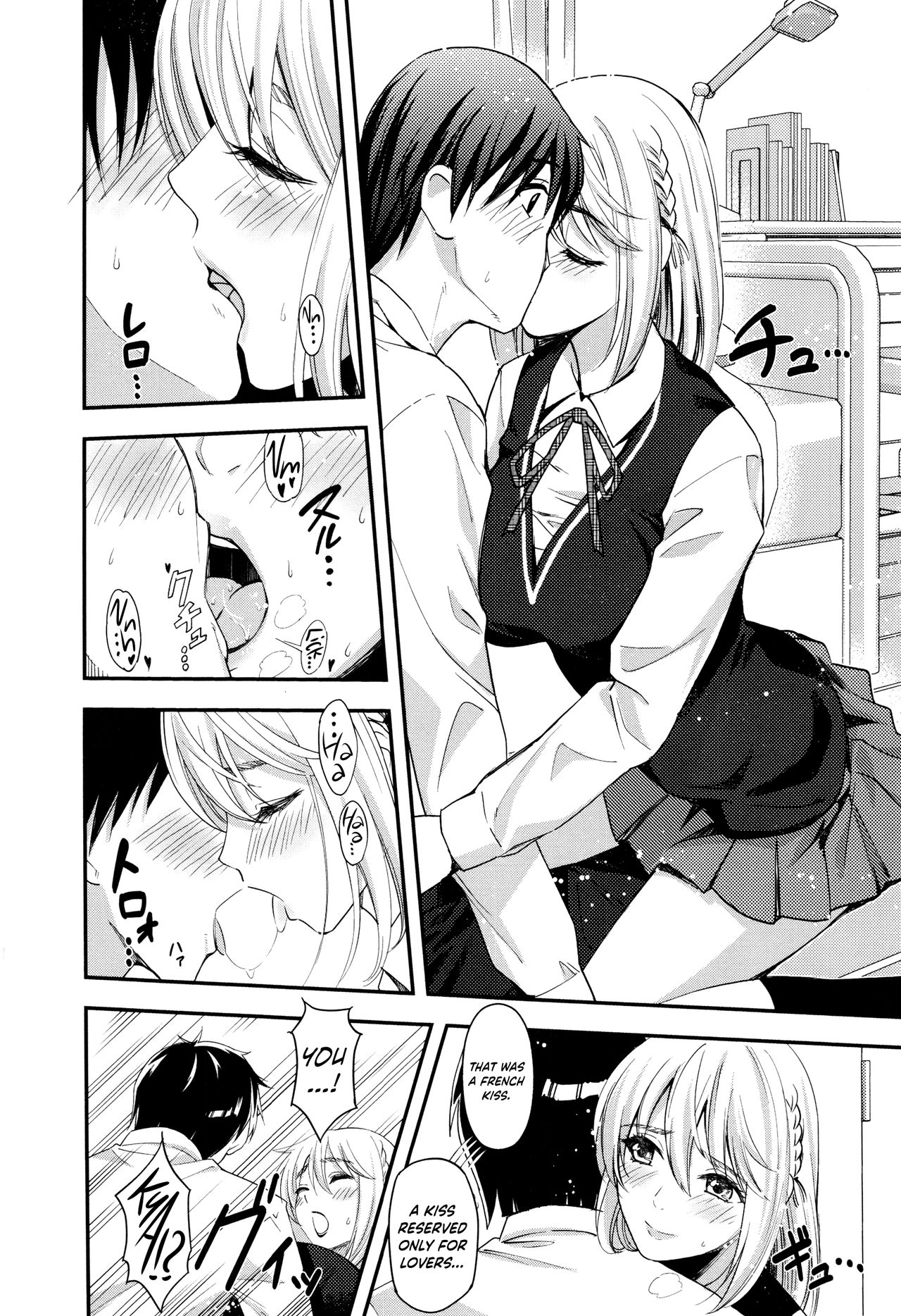 Seifuku no Mama Aishinasai! – Love in school uniform page 136