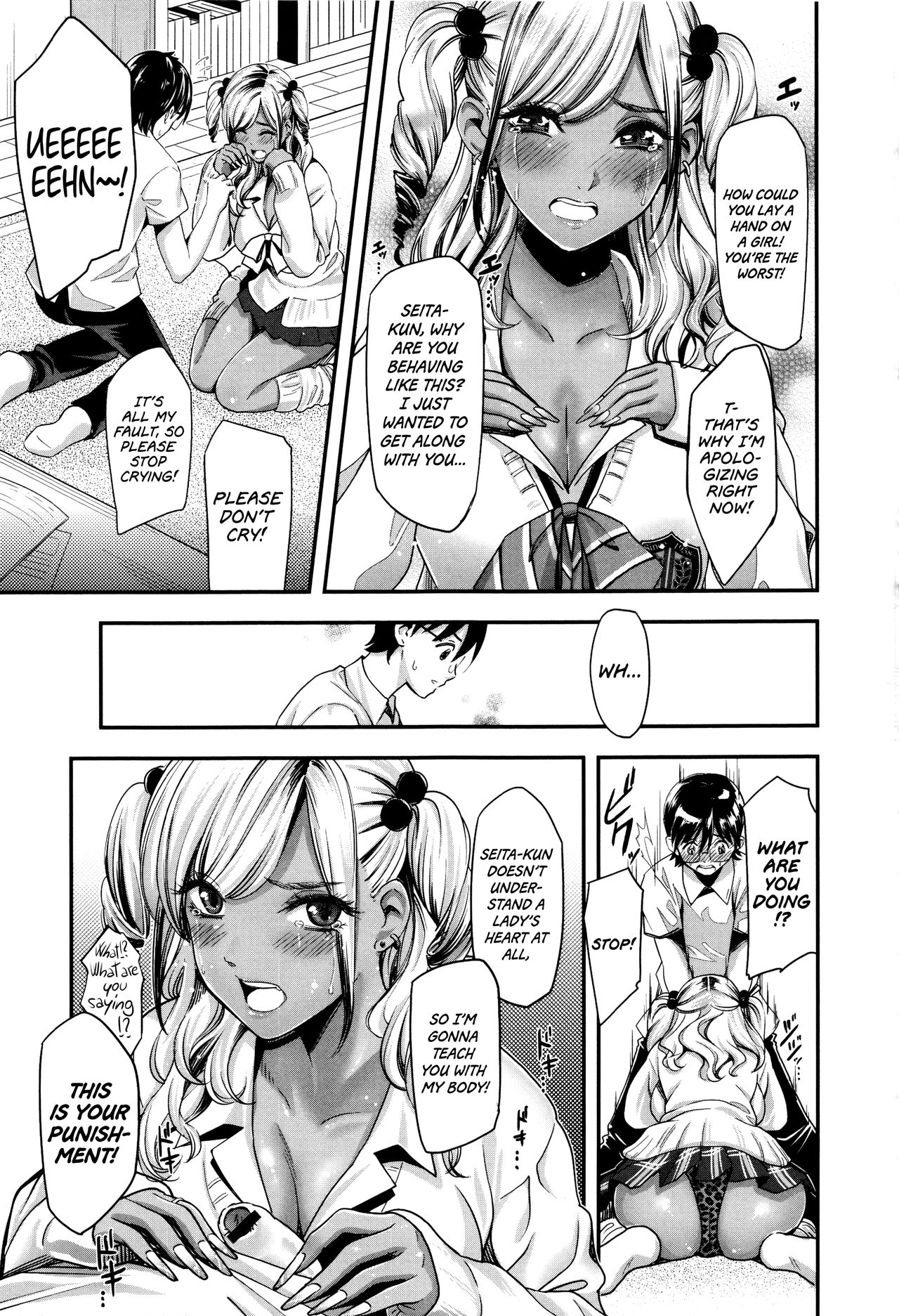 Seifuku no Mama Aishinasai! – Love in school uniform page 93