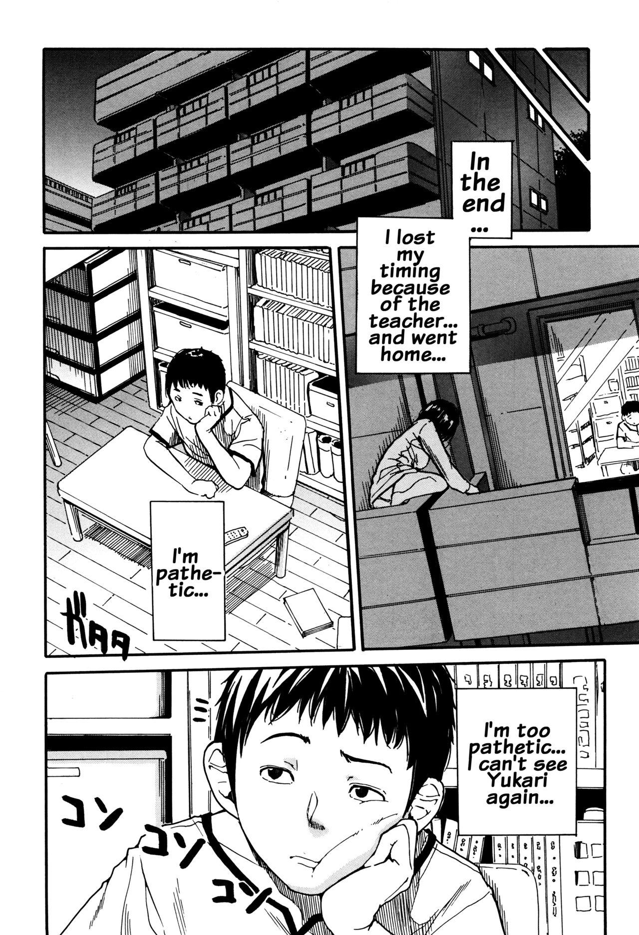 Seifuku no Oku no Kimochi Ii Toko page 100