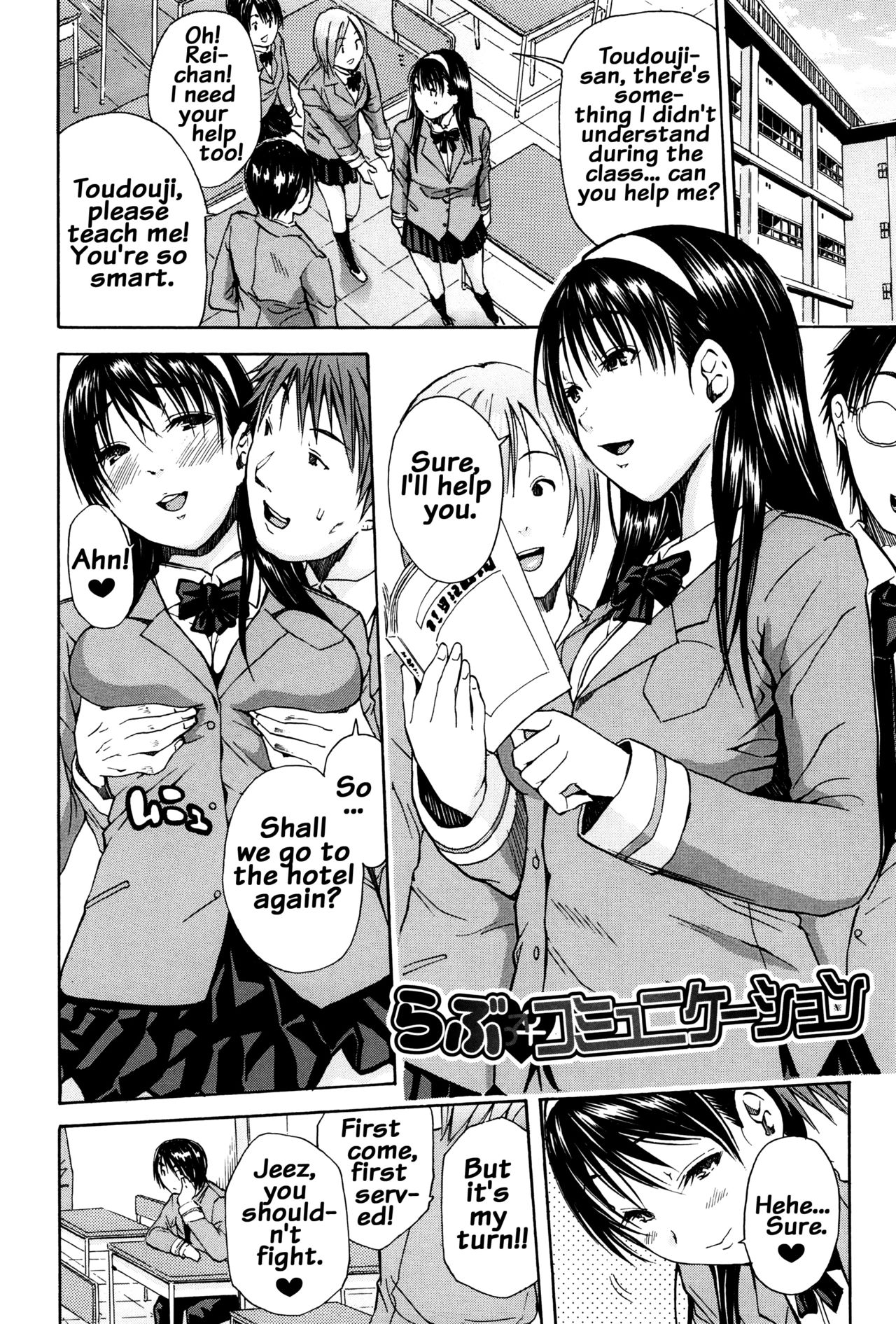 Seifuku no Oku no Kimochi Ii Toko page 172